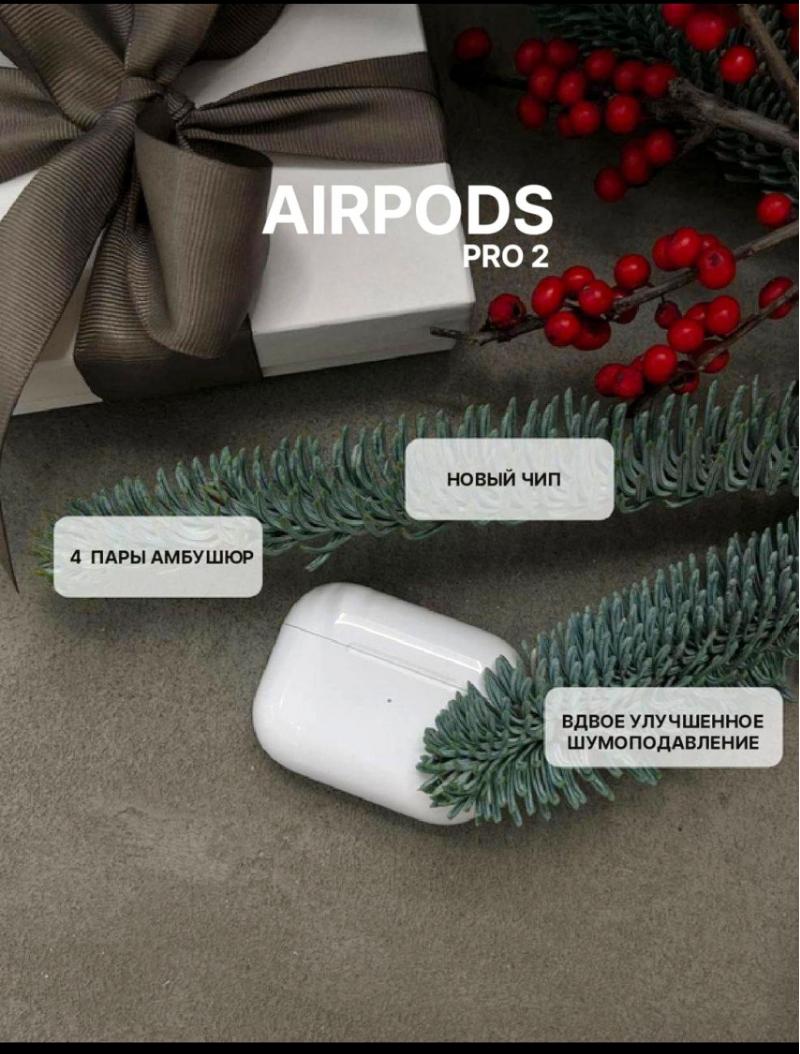 AirPods Pro 2 Premium в Нефтекамске