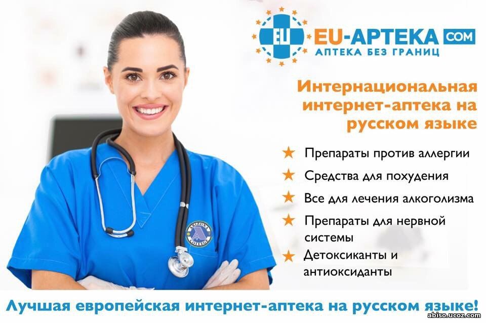 Все необходимые медикаменты на одном сайте - apo-medical