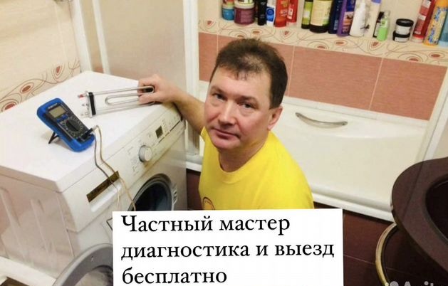 Частный мастер по ремонту в Сочи