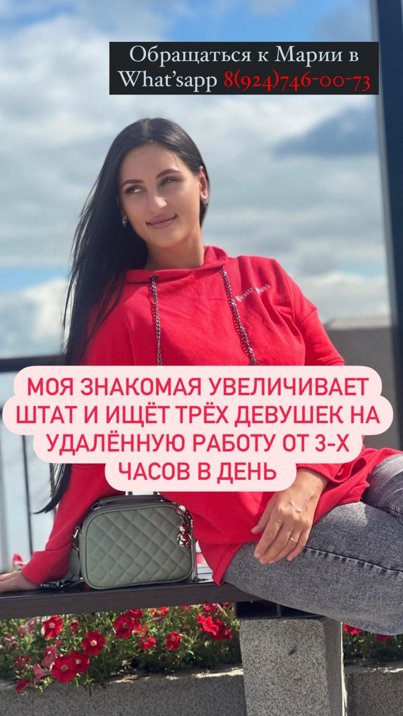 Менеджер удаленно в Невинномысске