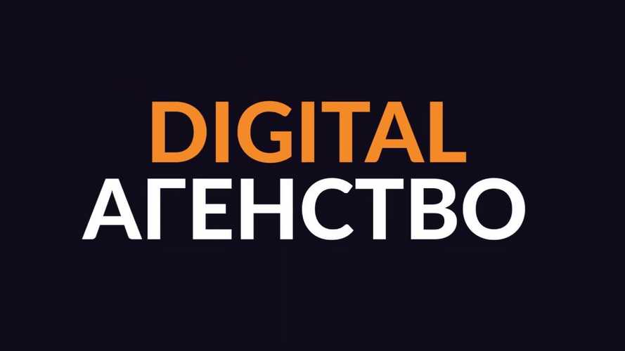 Digital-агентство набирает сотрудников