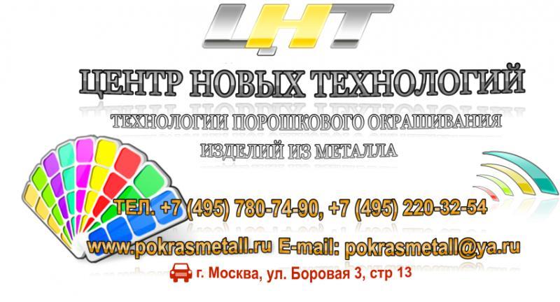 Порошковая покраска изделий из металла