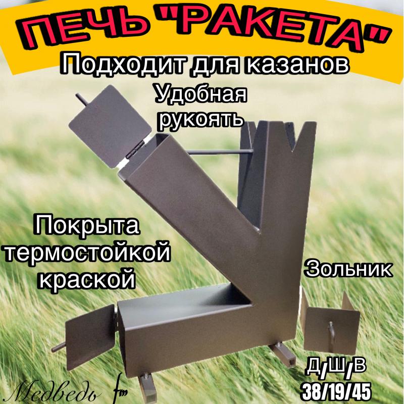 Печь ракета щепница