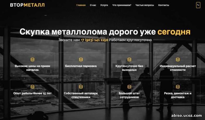 Прием вывоз металлолома от 199 кг