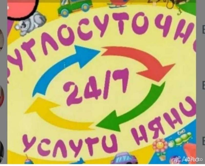 Приглашаем в Частный садик/ясли/24/7 выходные, праздники.